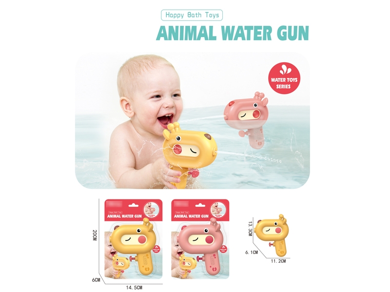 WATER GUN (2 COLORS) - HP1171476