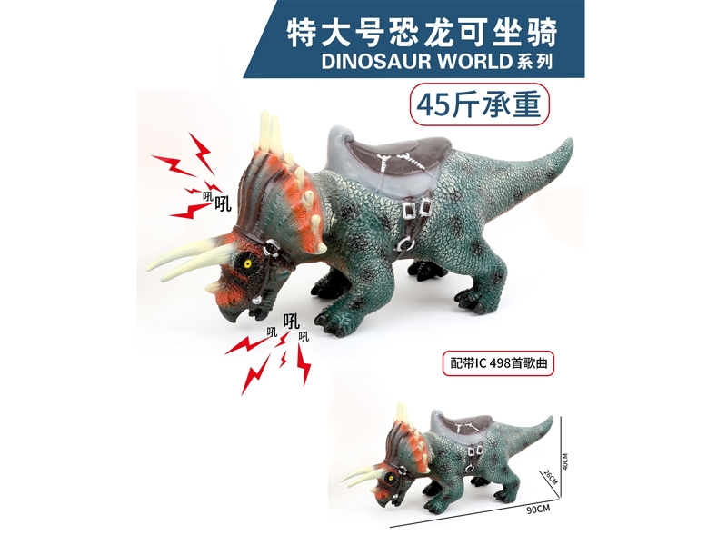 DINOSAUR SET W/IC - HP1171502