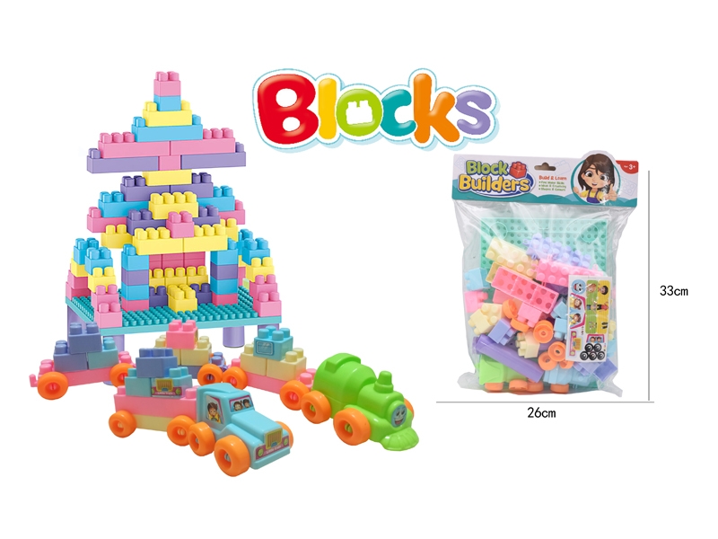 BUILDING BLOCKS 47PCS - HP1171911