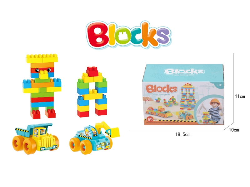BUILDING BLOCKS 58PCS - HP1171917