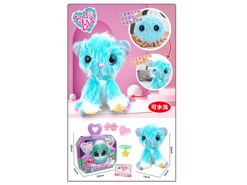 PLUSH DOG （WASHABLE) - HP1172902