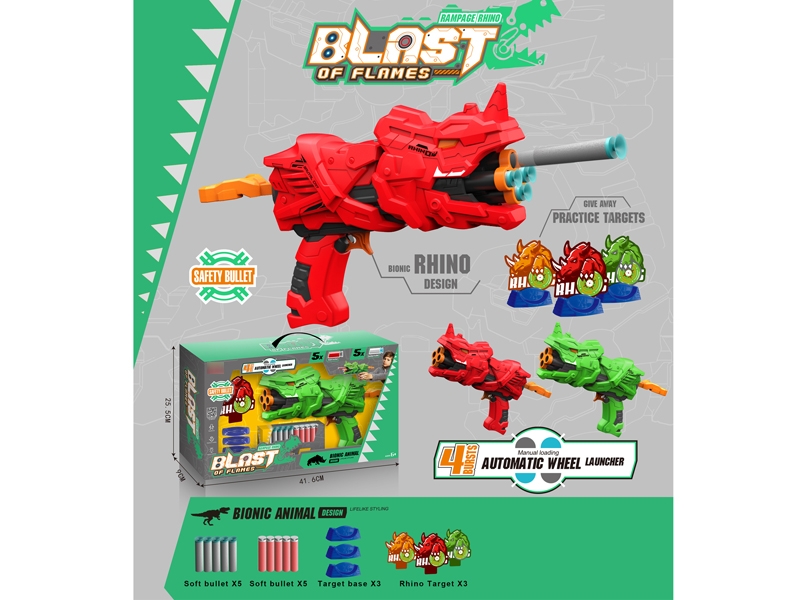SOFT SHOOTING GUN - HP1173544