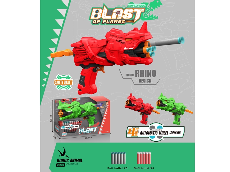 SOFT SHOOTING GUN - HP1173546