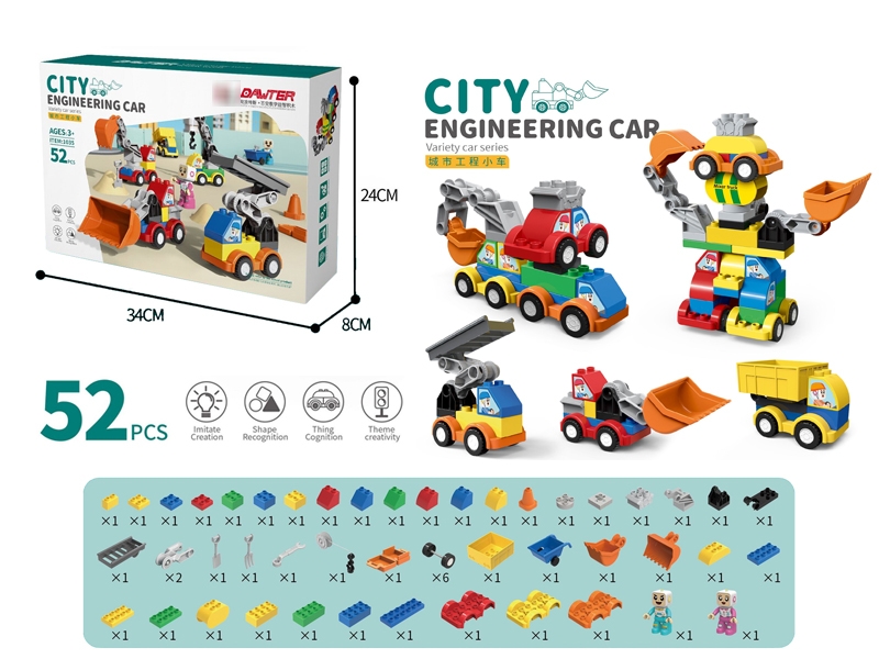 BUILDING BLOCK (52PCS) - HP1173560