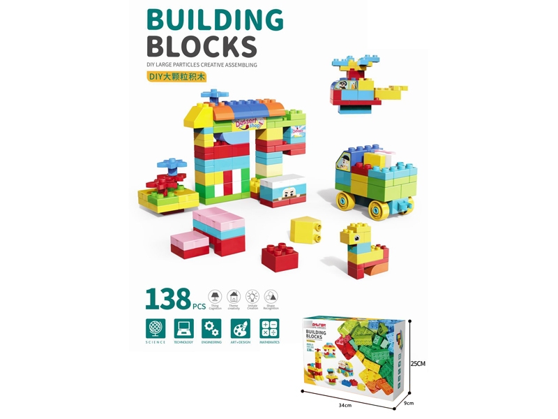 BUILDING BLOCKS (138PCS) - HP1173809