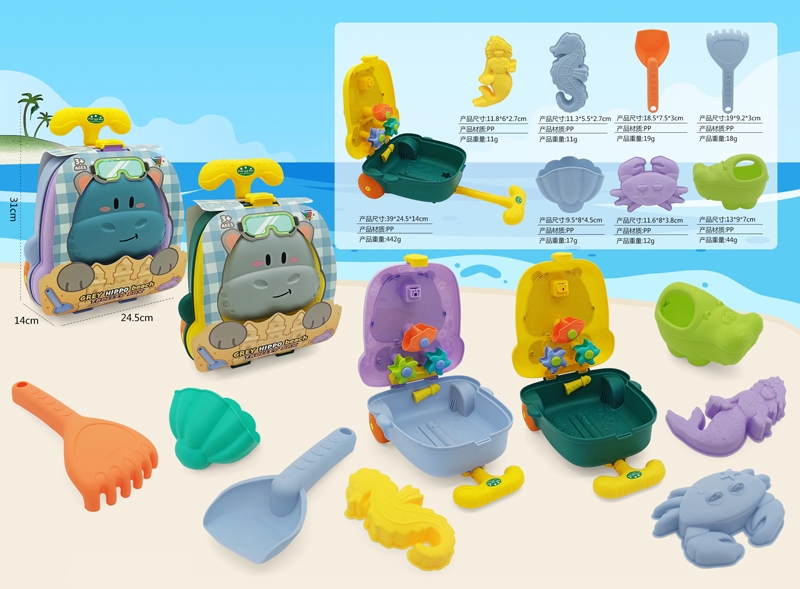 BEACH SET (8 PCS) - HP1173987
