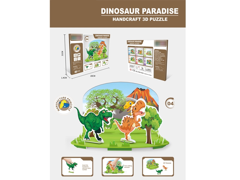 3D PUZZLE - HP1174080