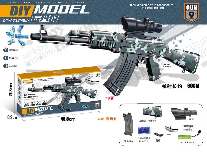 SOFT SHOOTING GUN W/WATER BULLETS - HP1174273