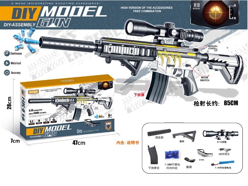 SOFT SHOOTING GUN W/WATER BULLETS - HP1174275