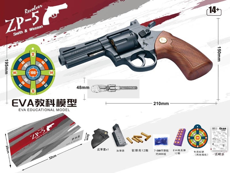 DIE-CAST SOFT SHOOTING GUN - HP1174284