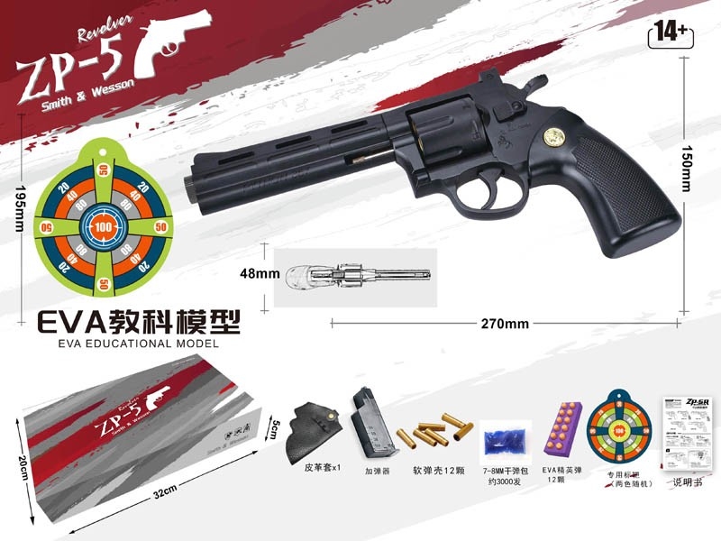 DIE-CAST SOFT SHOOTING GUN - HP1174285