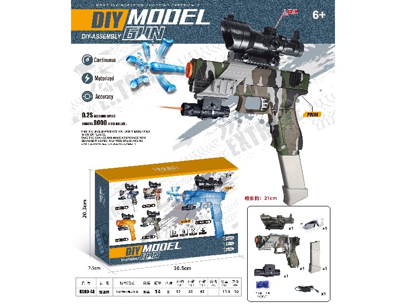 SOFT SHOOTING GUN W/WATER BULLETS - HP1174293
