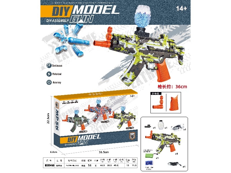 B/O SOFT SHOOTING GUN W/WATER BULLETS - HP1174300