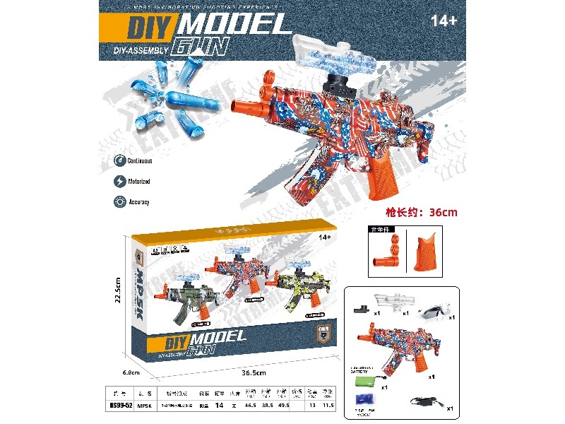 B/O SOFT SHOOTING GUN W/WATER BULLETS - HP1174302