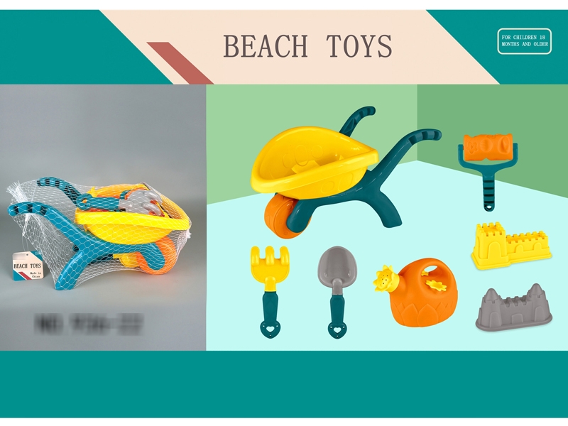 BEACH SET 7PCS - HP1174358