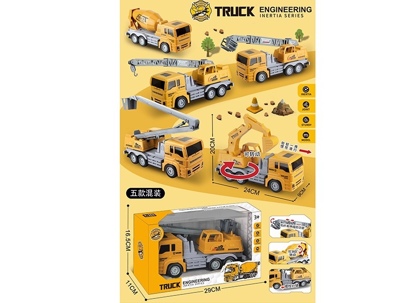FRICTION CONSTRUCTION CAR - HP1174744