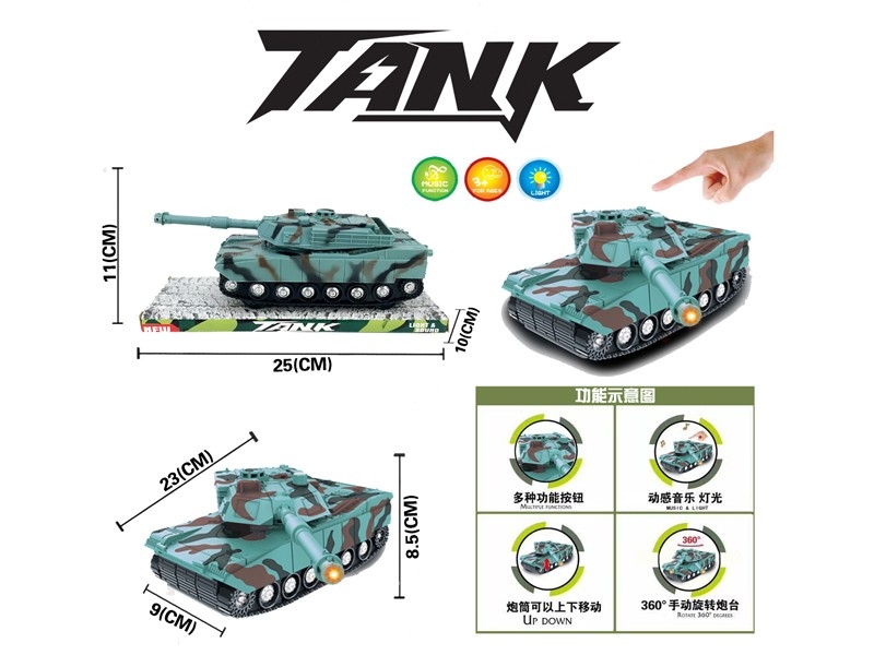 FRICTION TANK W/LIGHT & MUSIC，INCLUDED BATTERY - HP1174822