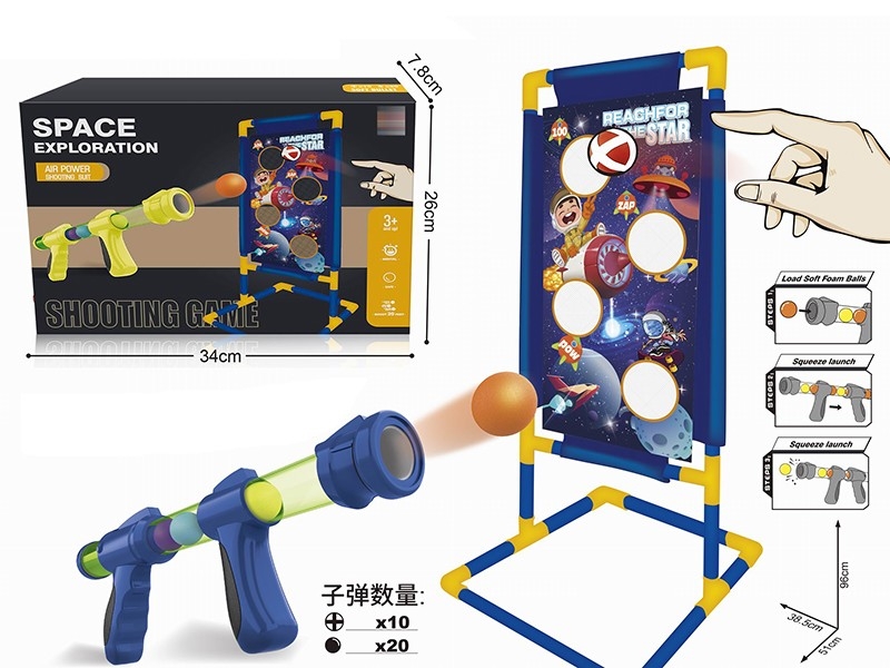太空射击游戏套装 - HP1174942