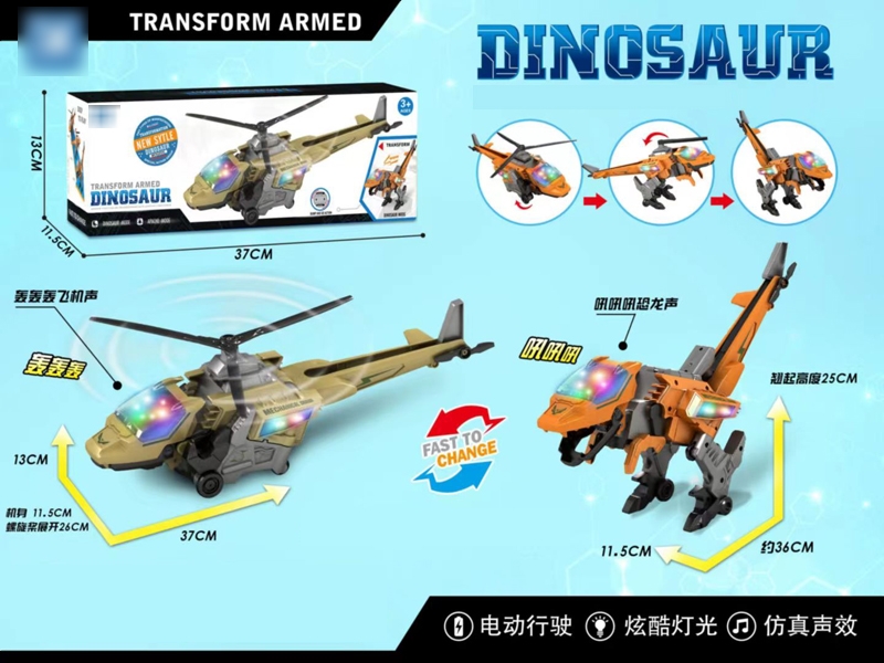 B/O PLANE & TRANSFORMABLE DINOSAUR W/LIGHT & MUSIC,NOT INCLUDED BATTERY - HP1175114