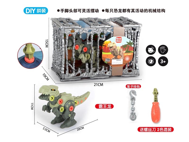DIY ASSEMBLE DINOSAUR - HP1175153