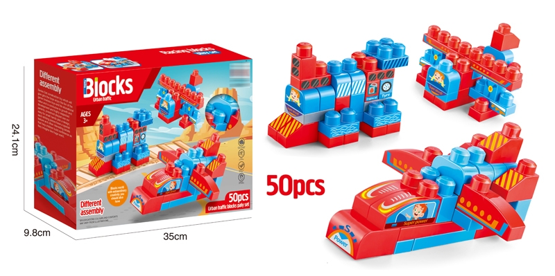 BUILDING BLOCKS (50 PCS) - HP1175231