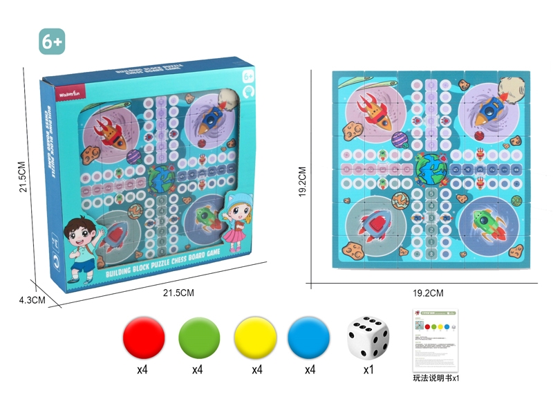 BUILDING BLOCK PUZZLE CHESS BOARD GAME - HP1175652