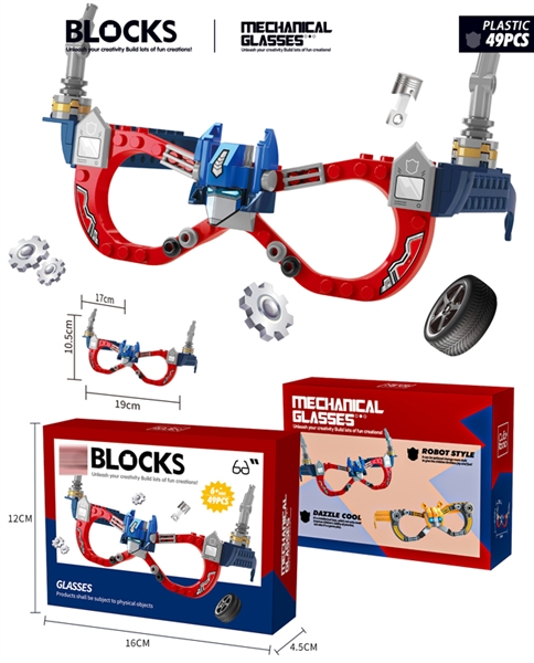 BUILDING BLOCKS (49 PCS) - HP1175668