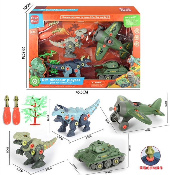 DIY  DINOSAUR PLAY SET - HP1176048