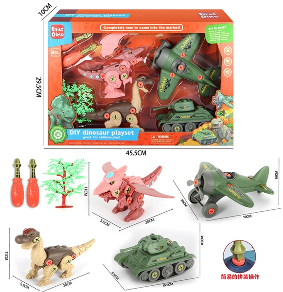 DIY  DINOSAUR PLAY SET - HP1176049
