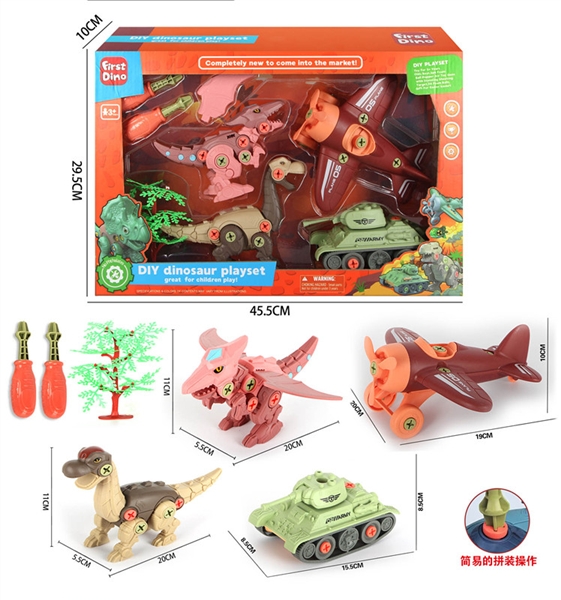 DIY DINOSAUR PLAY SET - HP1176051