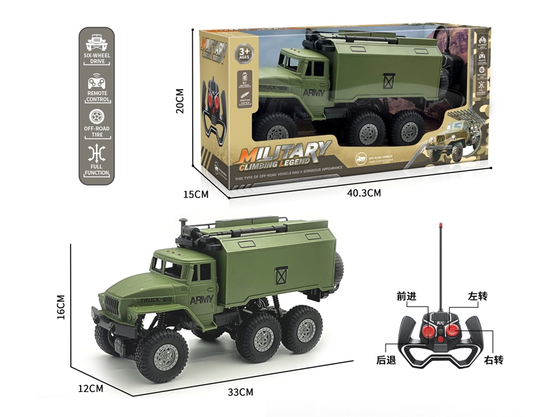 1:16四通灯光四驱军事指
挥遥控车（包3.7V锂电池
+USB充电线） - HP1176283