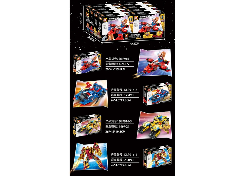 BLOCKS 169+PCS，4ASST 8PCS/DISPLAY BOX - HP1177860