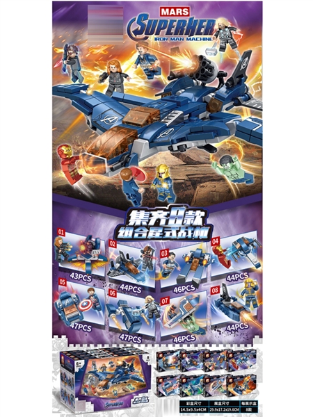 BLOCKS 43-47 PCS - HP1177927