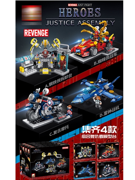BLOCKS 271-292 PCS - HP1177928