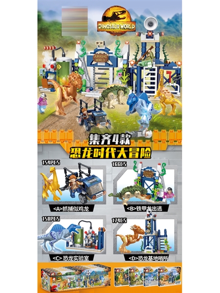BLOCKS 150-174 PCS - HP1177930