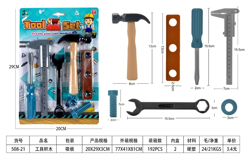 TOOL SET - HP1178224