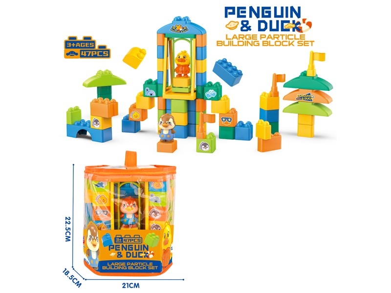 BUILDING BLOCKS 47PCS - HP1178623