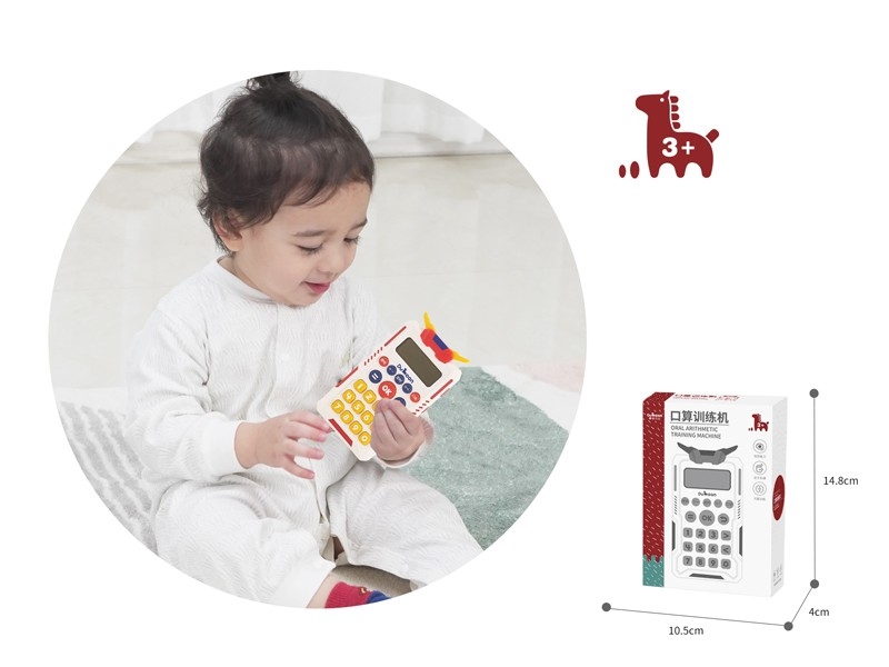 ORAL ARITHMETIC TRAINING MACHINE - HP1179375