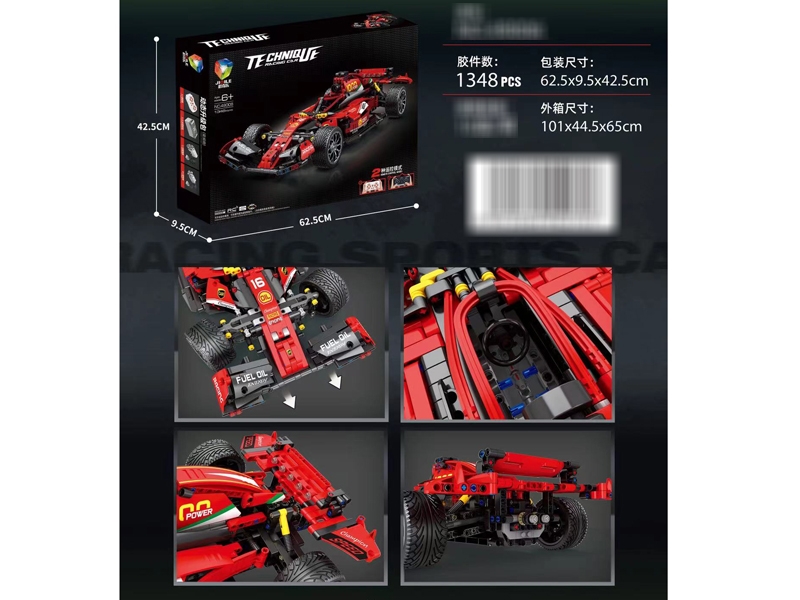 BUILDING BLOCK（1348PCS) - HP1179390