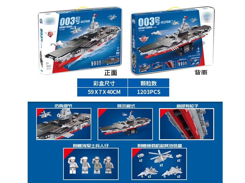 BUILDING BLOCKS (1203 PCS) - HP1179502