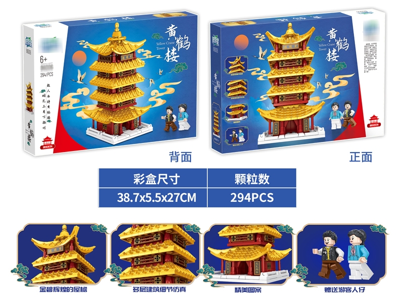 BUILDING BLOCKS (294 PCS) - HP1179505