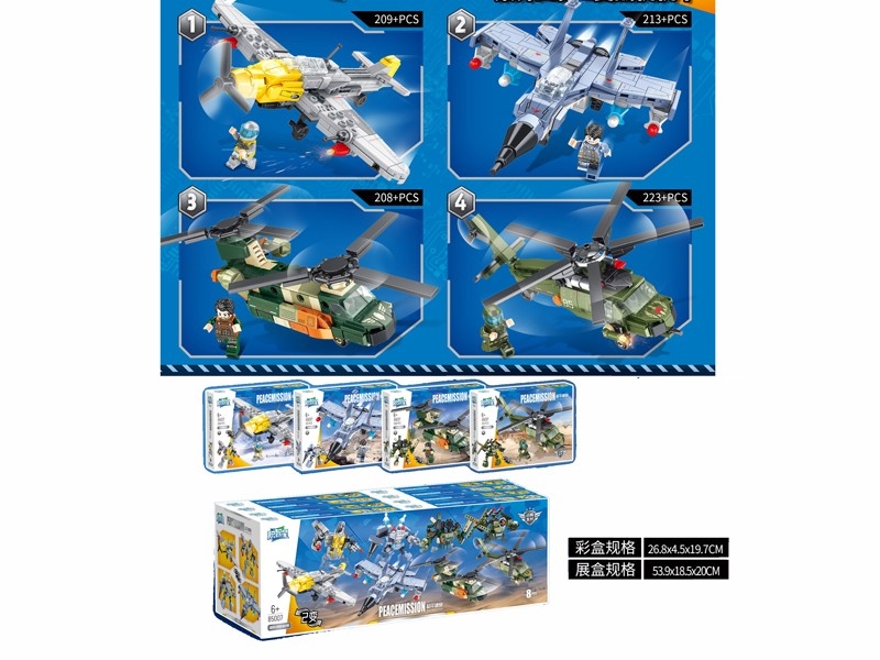 BUILDING BLOCK 4ASST(209PCS+,213PCS+,208PCS+,223PCS+ - HP1180003