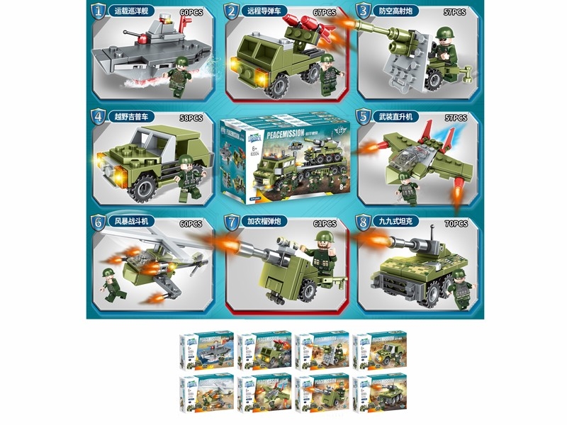 BUILDING BLOCK(60PCS,67PCS,57PCS,58PCS,57PCS,60PCS,61PCS,70PCS) - HP1180006