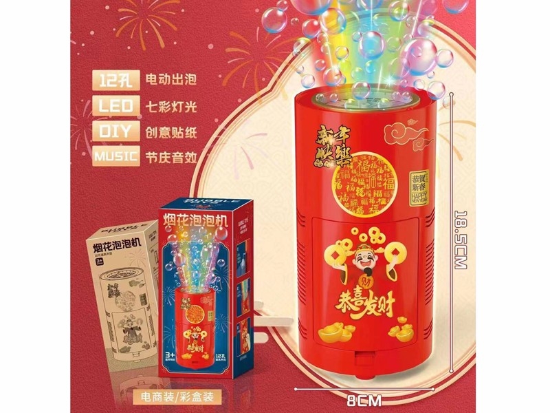 B/O 12 HOLES BUBBLE MACHINE W/LIGHT & SOUND - HP1180207