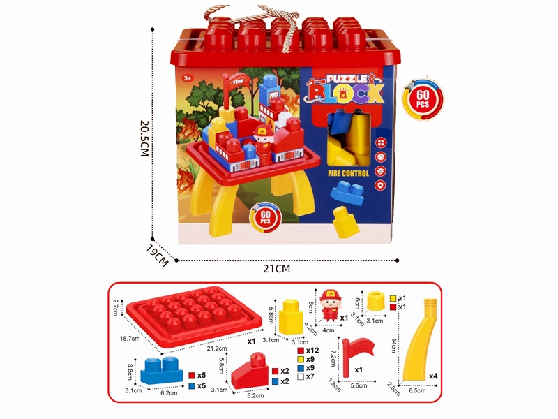 BUILDING BLOCKS（60PCS) - HP1180697