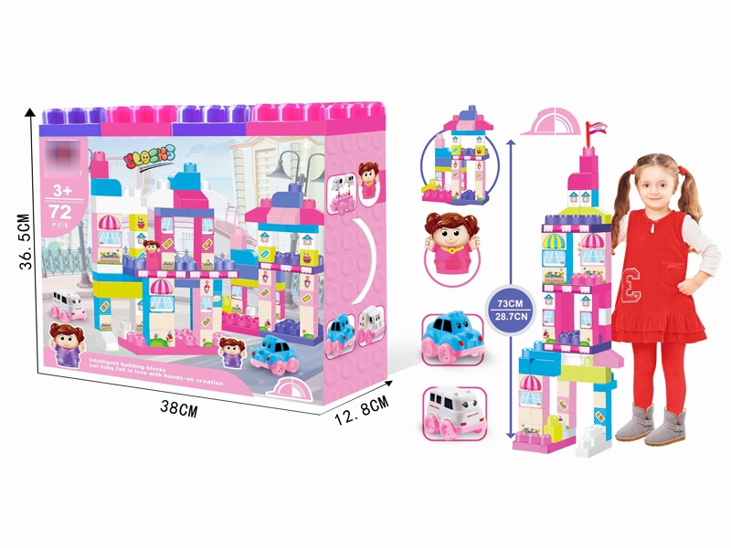 BUILDING BLOCKS（72PCS) - HP1180703