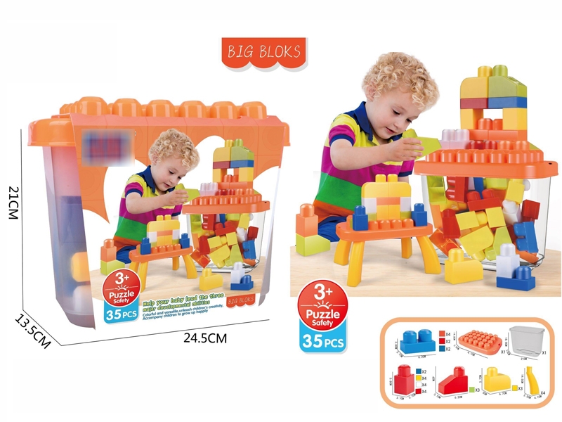 BUILDING BLOCKS（35PCS) - HP1180705