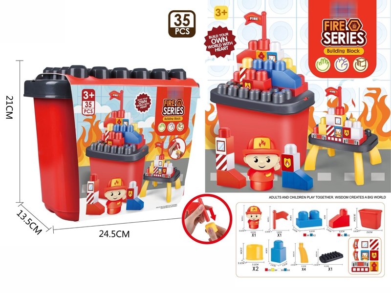 BUILDING BLOCKS（35PCS) - HP1180706