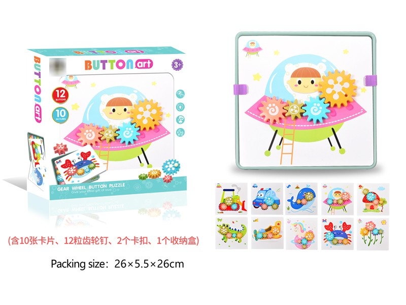 BUTTON NAIL PUZZLES - HP1181173