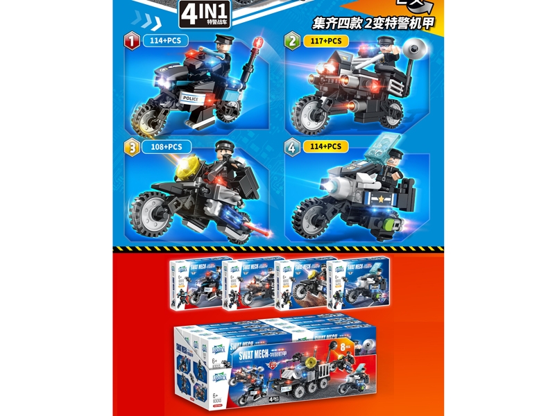 BUILDING BLOCK，8PCS/DISPLAY - HP1181374